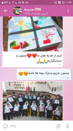 بهترین هدیه برای بچه های مدرسه
