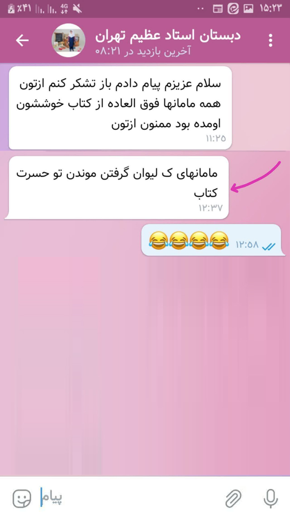 رضایت دبستان استاد عظیم تهران