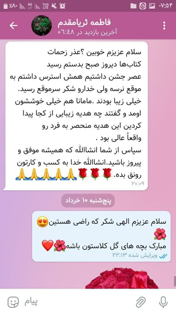 رضایت دبستان غیر دولتی اندیشمندان مهر