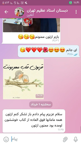 رضایت دبستان استاد عظیم تهران