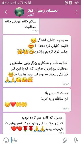 رضایت دبستان راهیان کوثر