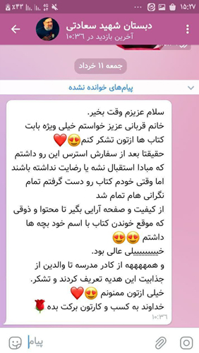 رضایت دبستان  شهید سعادتی