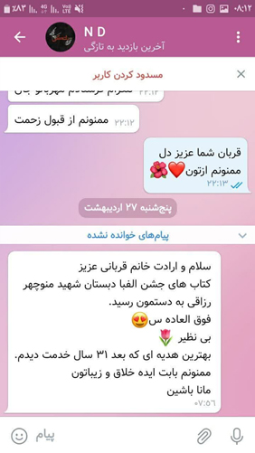 رضایت دبستان شهید منوچهر رزاقی