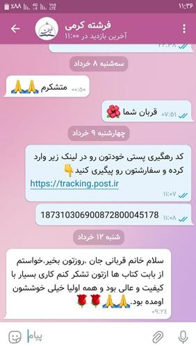 رضایت دبستان غیردولتی هوشمند فرهیخته
