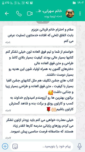 رضایت مدرسه قرآنی طلوع حق