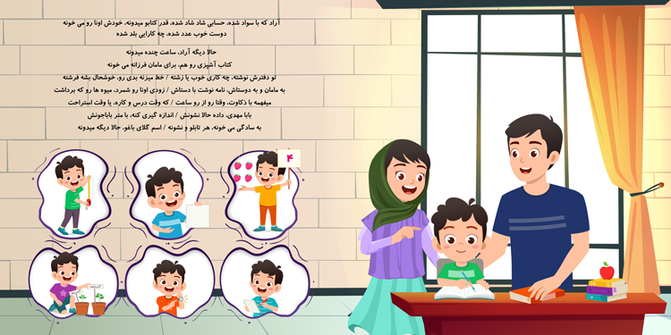 گیفت جذاب برای جشن اسم کلاس اول