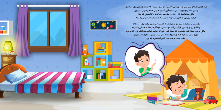 جایزه جشن اسم