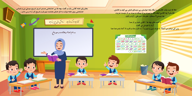 گیفت عالی برای جشن اسم کلاس اول