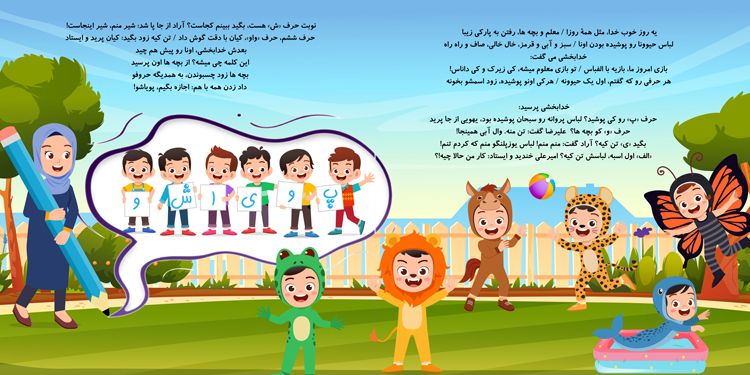 گیفت مناسب برای جشن اسم کلاس اول